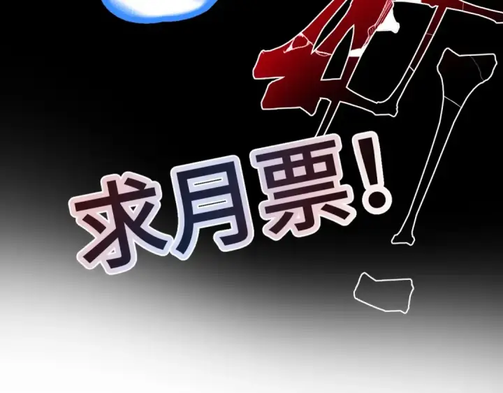 漫画《高武：登陆未来一万年》第44话 天才们第142张图