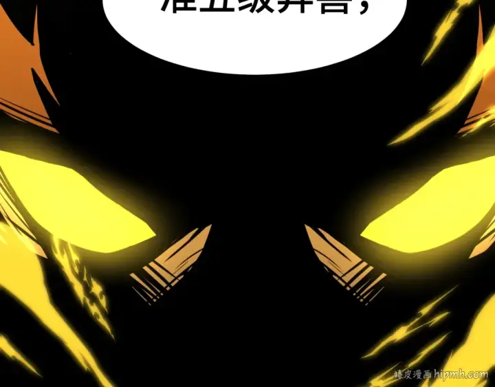 漫画《高武：登陆未来一万年》第44话 天才们第16张图