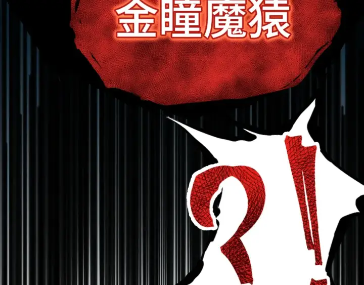 漫画《高武：登陆未来一万年》第44话 天才们第18张图
