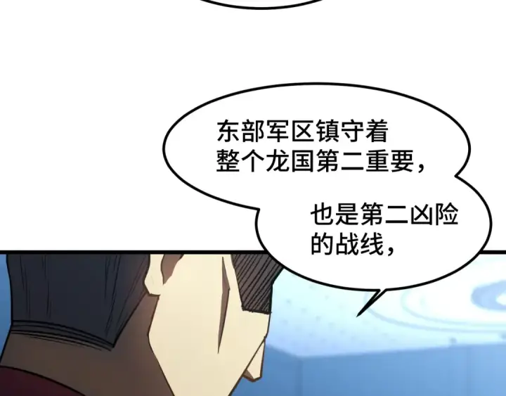 漫画《高武：登陆未来一万年》第44话 天才们第25张图