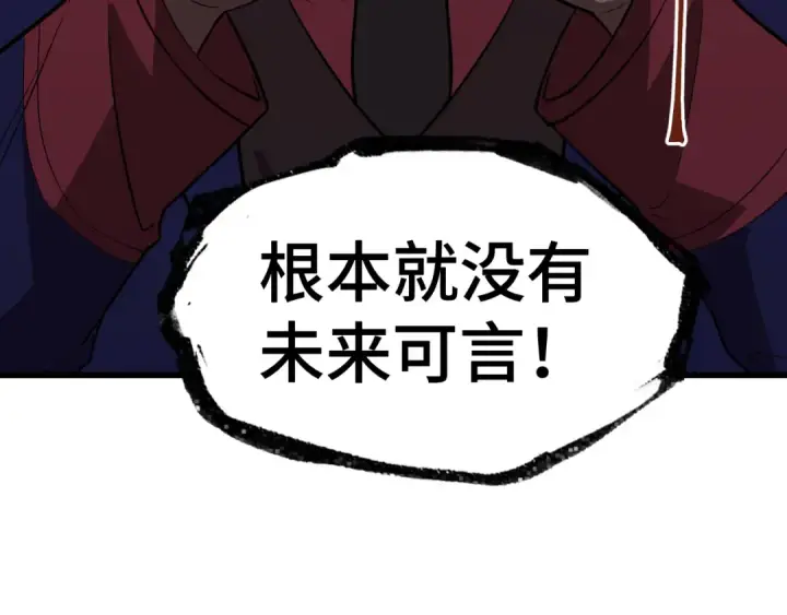 漫画《高武：登陆未来一万年》第44话 天才们第29张图