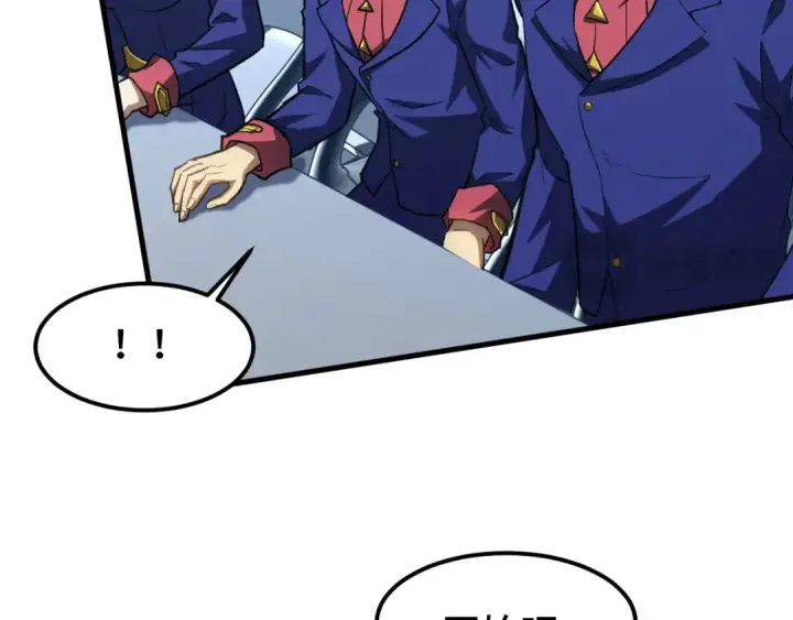 漫画《高武：登陆未来一万年》第44话 天才们第31张图