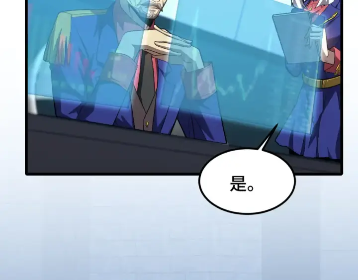 漫画《高武：登陆未来一万年》第44话 天才们第33张图