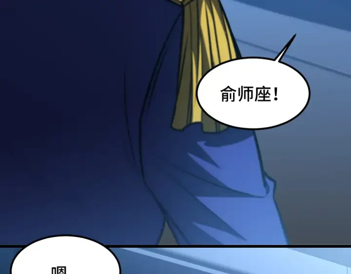 漫画《高武：登陆未来一万年》第44话 天才们第4张图