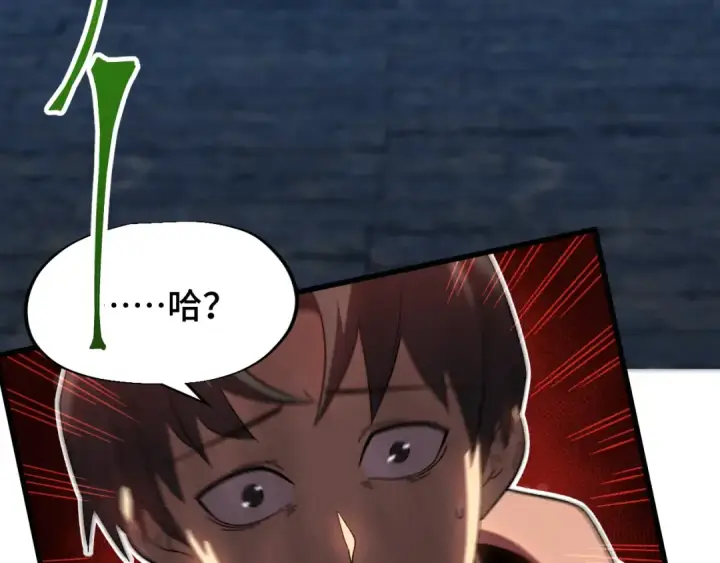漫画《高武：登陆未来一万年》第44话 天才们第44张图