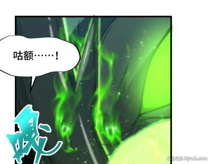 漫画《高武：登陆未来一万年》第44话 天才们第48张图