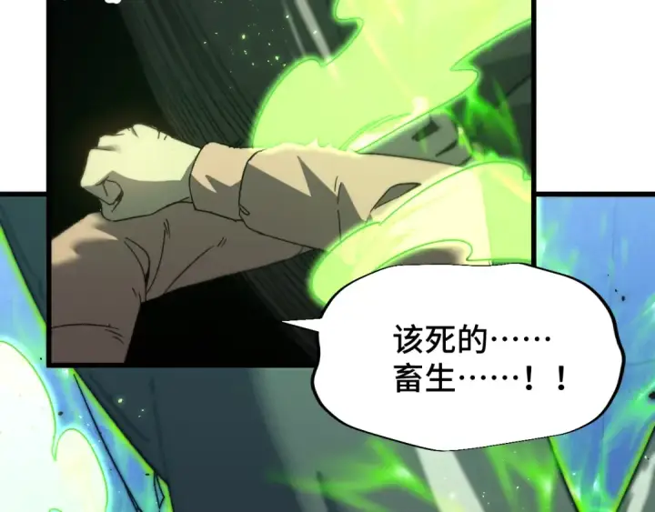 漫画《高武：登陆未来一万年》第44话 天才们第49张图