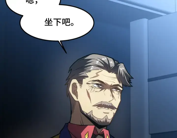 漫画《高武：登陆未来一万年》第44话 天才们第5张图
