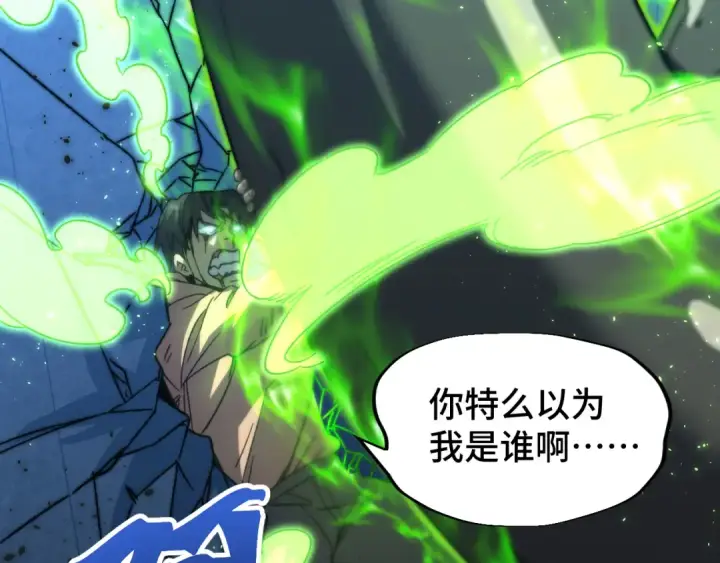 漫画《高武：登陆未来一万年》第44话 天才们第50张图