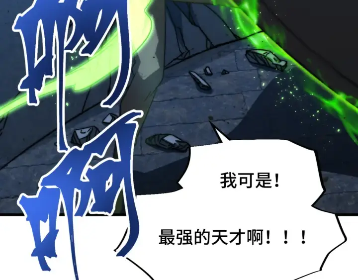 漫画《高武：登陆未来一万年》第44话 天才们第51张图