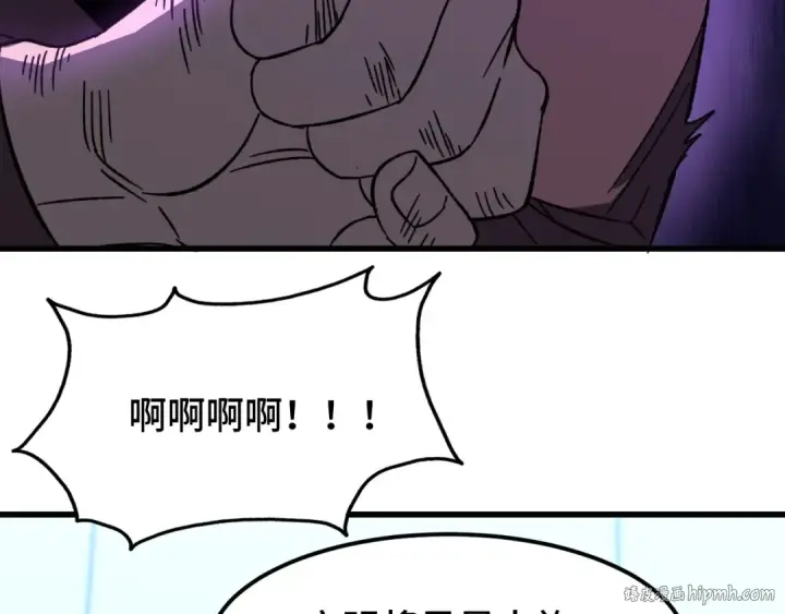 漫画《高武：登陆未来一万年》第44话 天才们第56张图