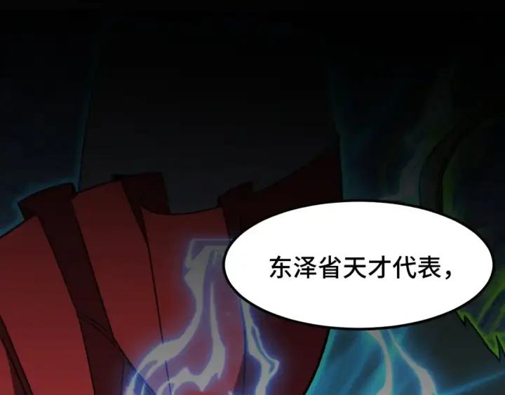 漫画《高武：登陆未来一万年》第44话 天才们第62张图