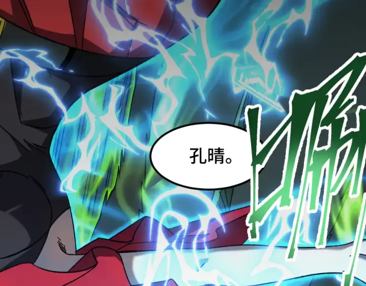 漫画《高武：登陆未来一万年》第44话 天才们第63张图