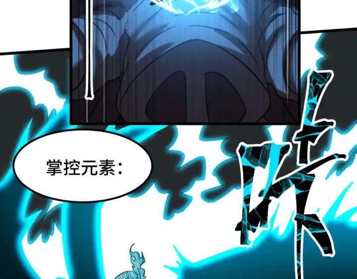 漫画《高武：登陆未来一万年》第44话 天才们第68张图