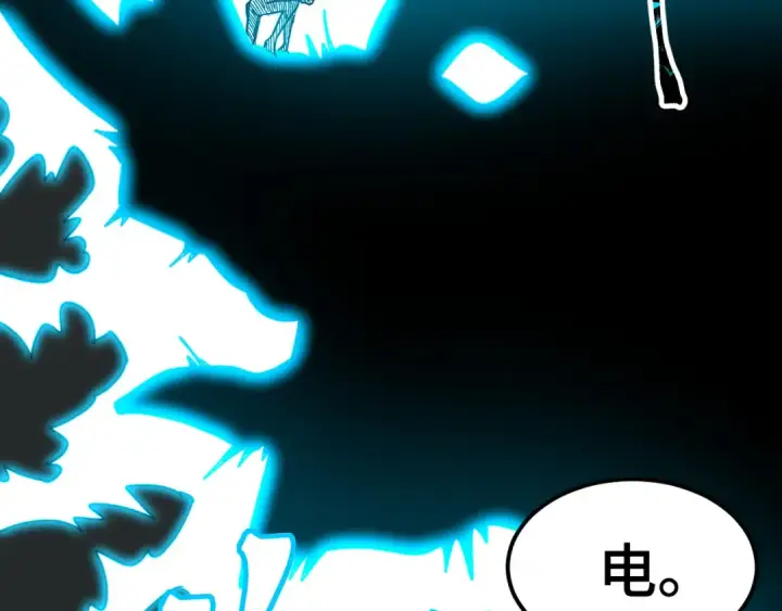 漫画《高武：登陆未来一万年》第44话 天才们第69张图