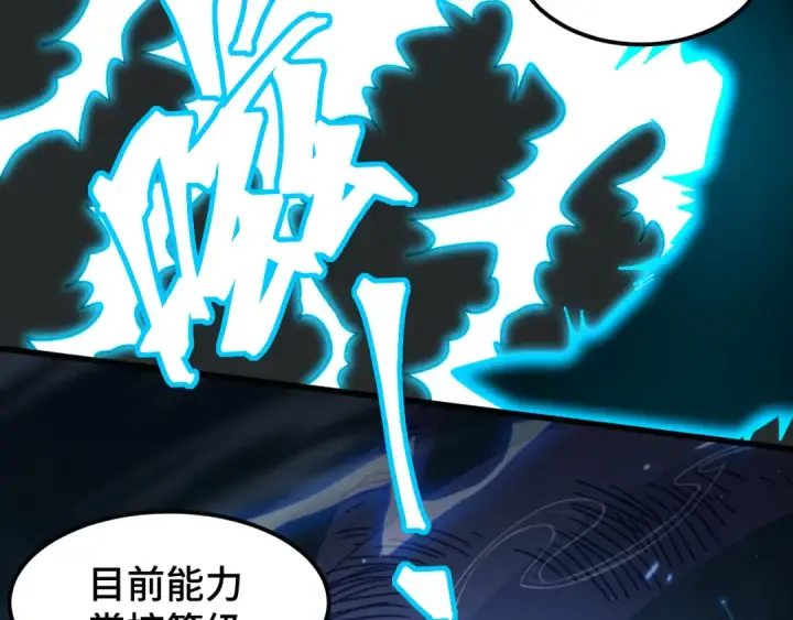 漫画《高武：登陆未来一万年》第44话 天才们第70张图