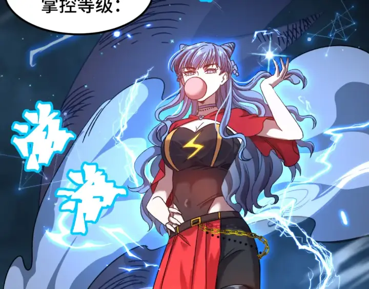 漫画《高武：登陆未来一万年》第44话 天才们第71张图