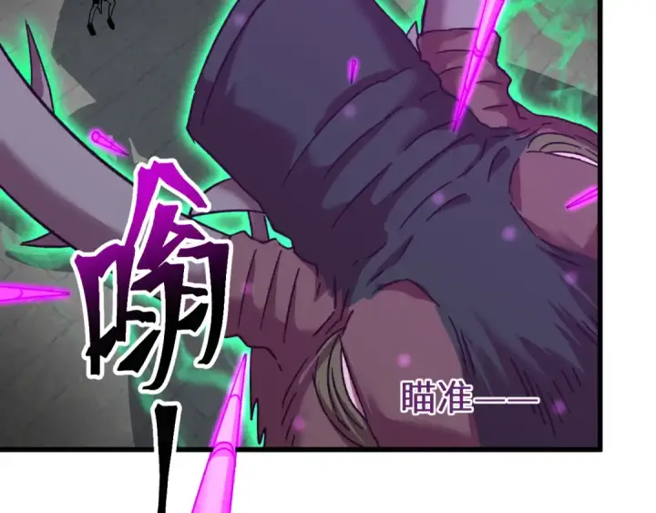 漫画《高武：登陆未来一万年》第44话 天才们第76张图
