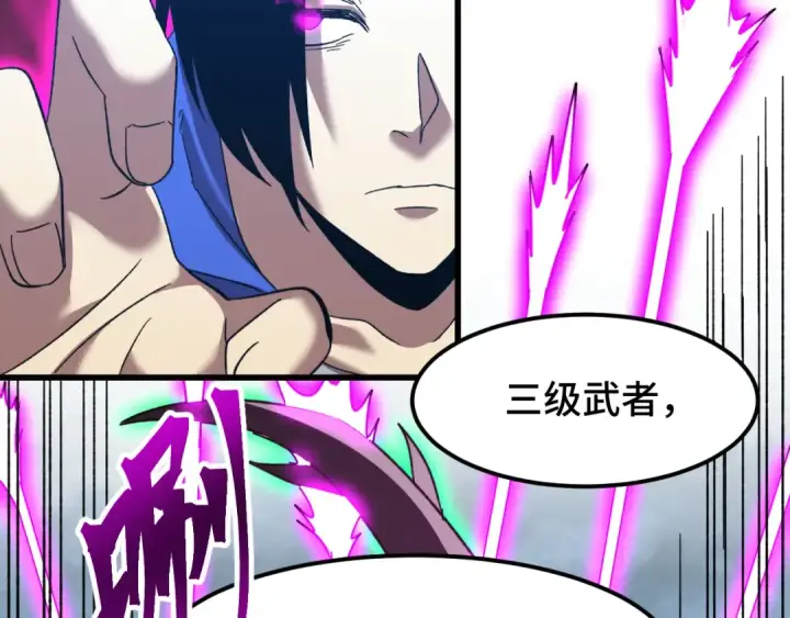 漫画《高武：登陆未来一万年》第44话 天才们第78张图