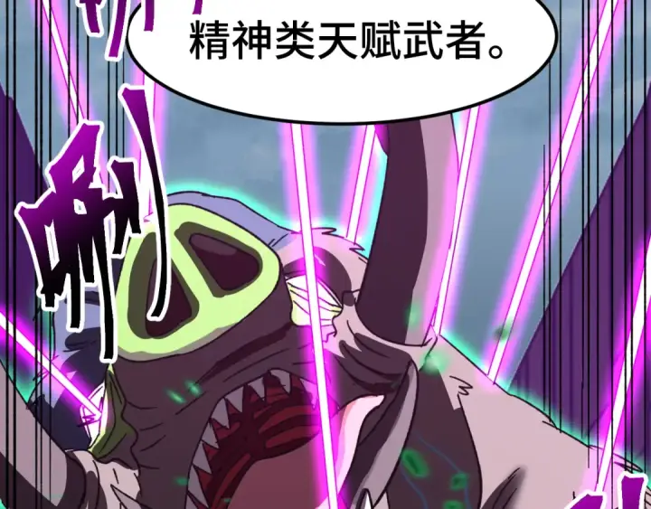 漫画《高武：登陆未来一万年》第44话 天才们第79张图