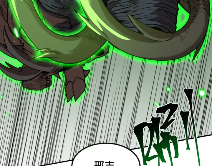 漫画《高武：登陆未来一万年》第44话 天才们第87张图