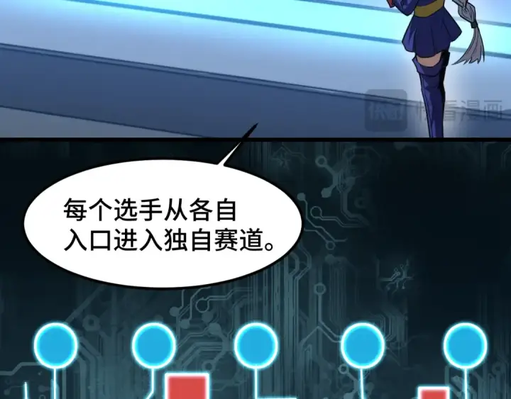 漫画《高武：登陆未来一万年》第44话 天才们第9张图