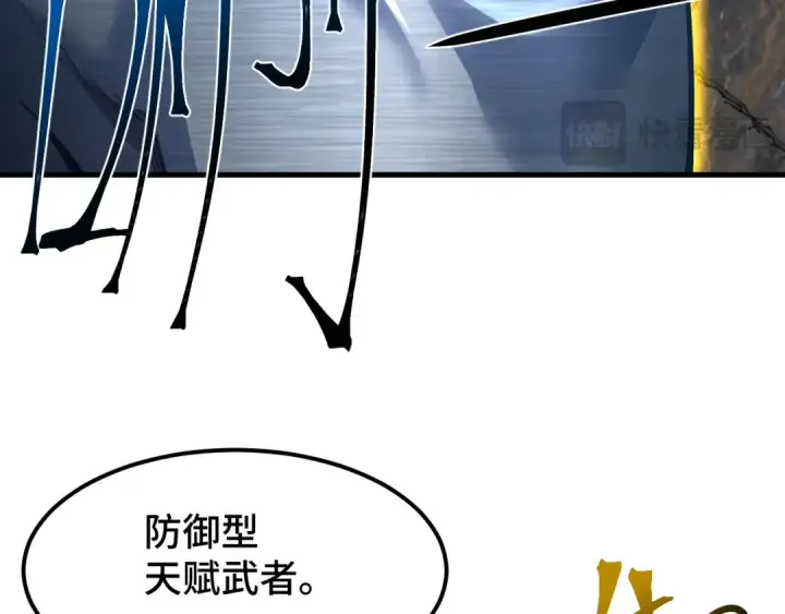 漫画《高武：登陆未来一万年》第44话 天才们第94张图