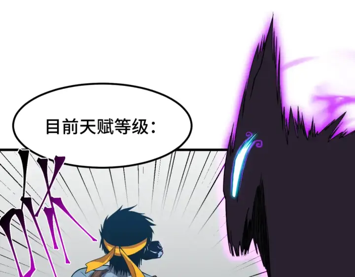 漫画《高武：登陆未来一万年》第44话 天才们第98张图