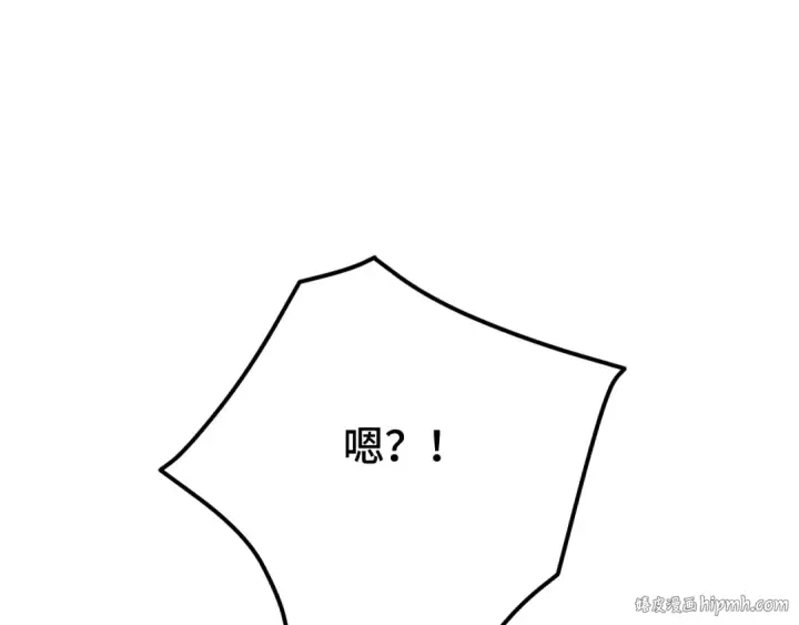 漫画《高武：登陆未来一万年》第45话 对决第128张图