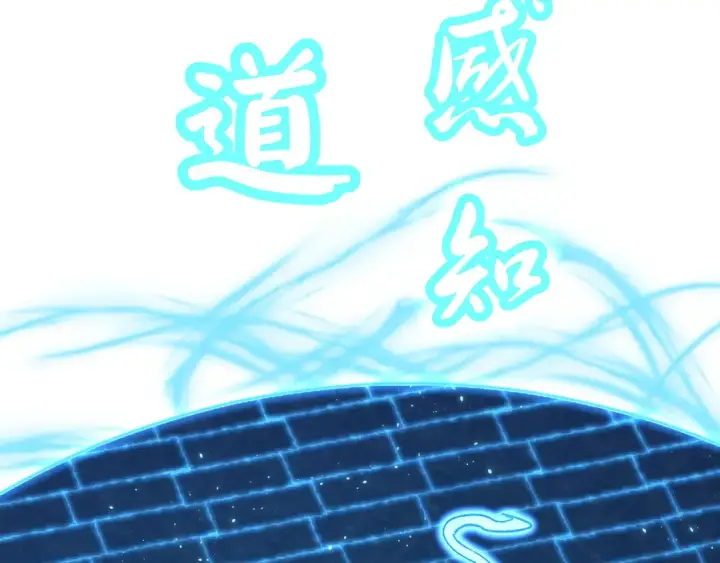 漫画《高武：登陆未来一万年》第45话 对决第151张图