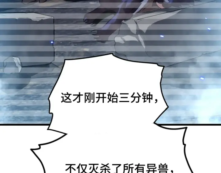 漫画《高武：登陆未来一万年》第45话 对决第18张图