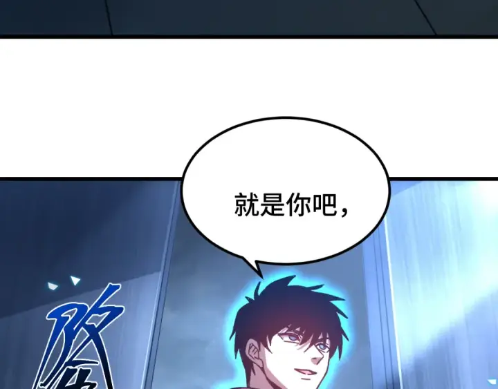 漫画《高武：登陆未来一万年》第45话 对决第196张图