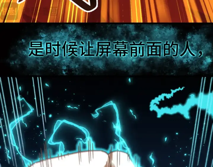 漫画《高武：登陆未来一万年》第45话 对决第202张图