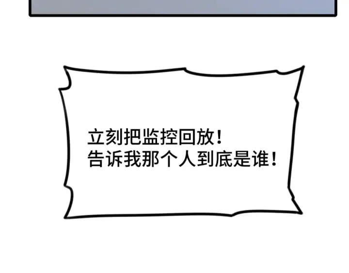 漫画《高武：登陆未来一万年》第45话 对决第21张图