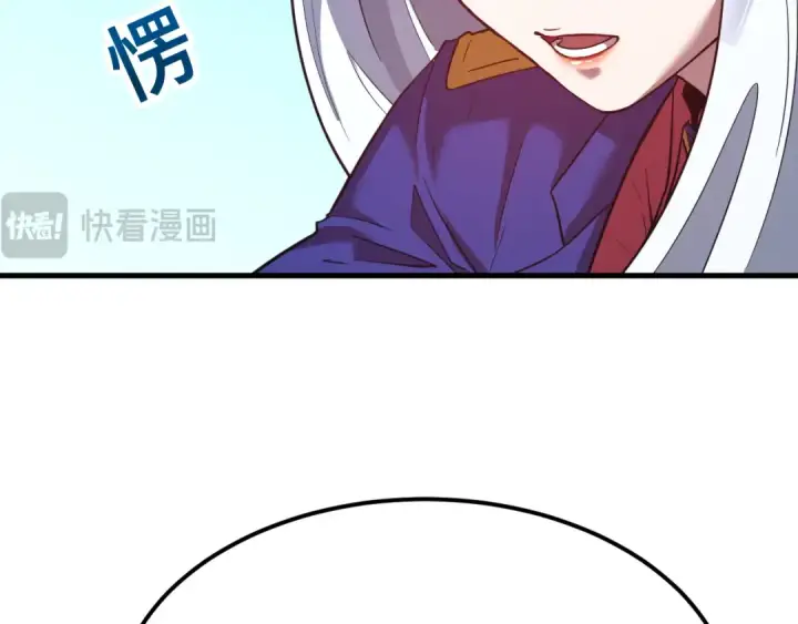 漫画《高武：登陆未来一万年》第45话 对决第23张图