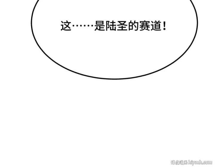漫画《高武：登陆未来一万年》第45话 对决第24张图