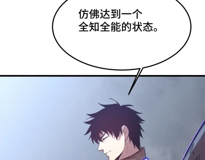 漫画《高武：登陆未来一万年》第45话 对决第85张图