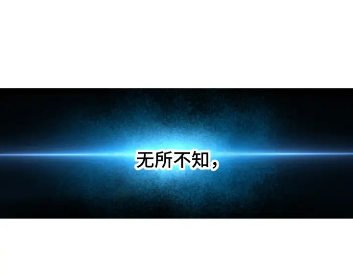 漫画《高武：登陆未来一万年》第45话 对决第89张图
