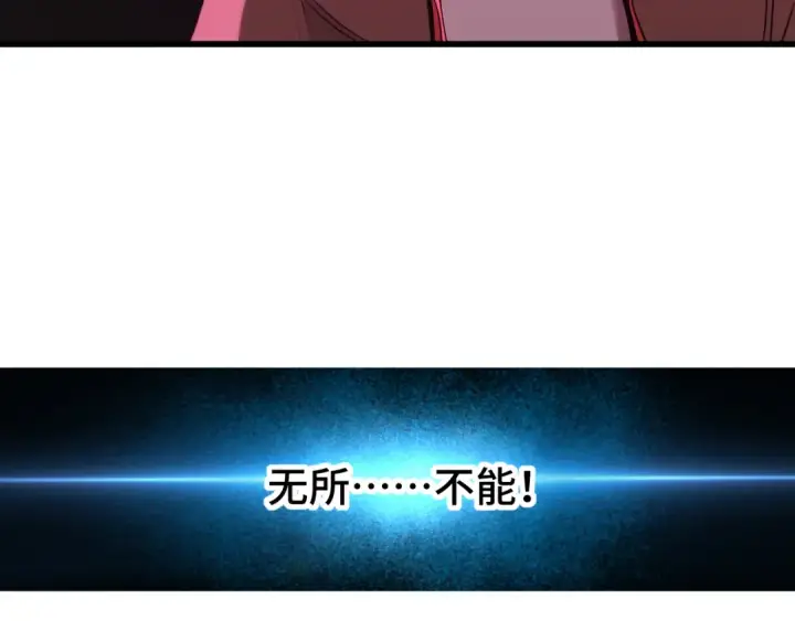 漫画《高武：登陆未来一万年》第45话 对决第94张图