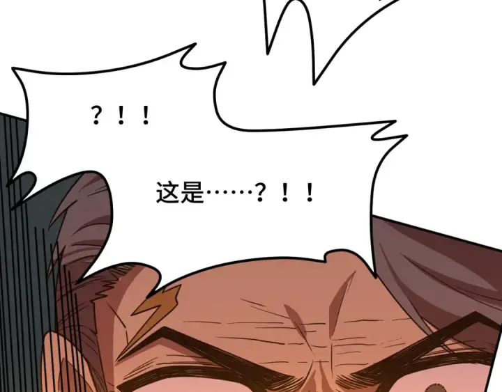 漫画《高武：登陆未来一万年》第46话 新的游戏第102张图