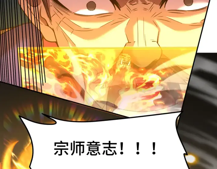 漫画《高武：登陆未来一万年》第46话 新的游戏第103张图