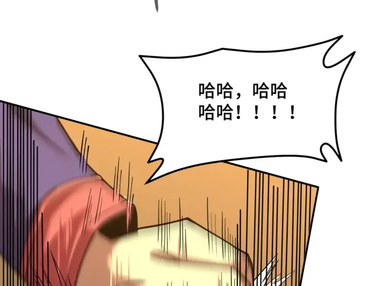 漫画《高武：登陆未来一万年》第46话 新的游戏第107张图