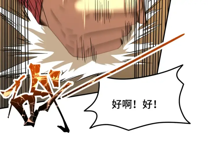 漫画《高武：登陆未来一万年》第46话 新的游戏第108张图