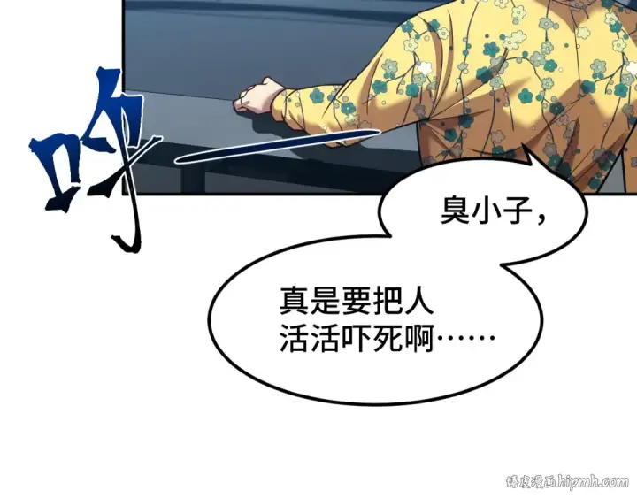 漫画《高武：登陆未来一万年》第46话 新的游戏第112张图