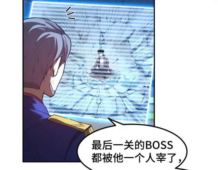 漫画《高武：登陆未来一万年》第46话 新的游戏第119张图