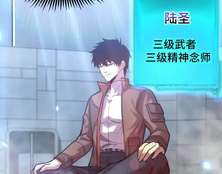 漫画《高武：登陆未来一万年》第46话 新的游戏第126张图