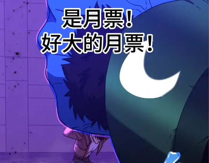 漫画《高武：登陆未来一万年》第46话 新的游戏第131张图
