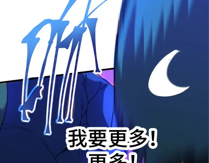 漫画《高武：登陆未来一万年》第46话 新的游戏第133张图
