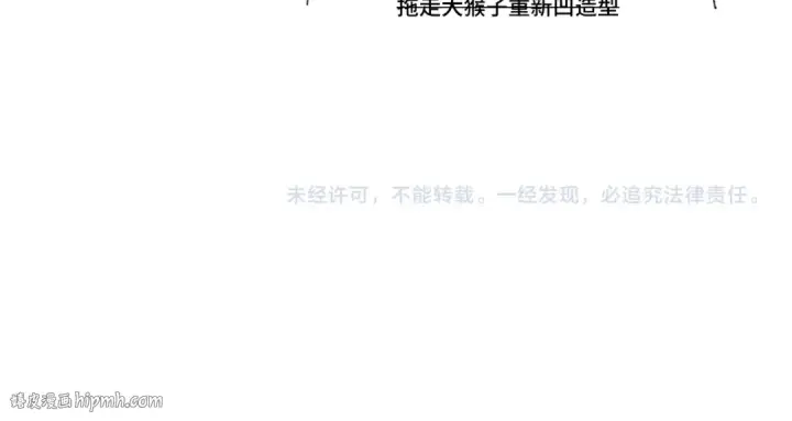 漫画《高武：登陆未来一万年》第46话 新的游戏第136张图
