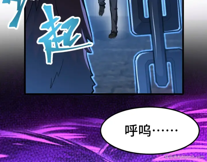 漫画《高武：登陆未来一万年》第46话 新的游戏第24张图